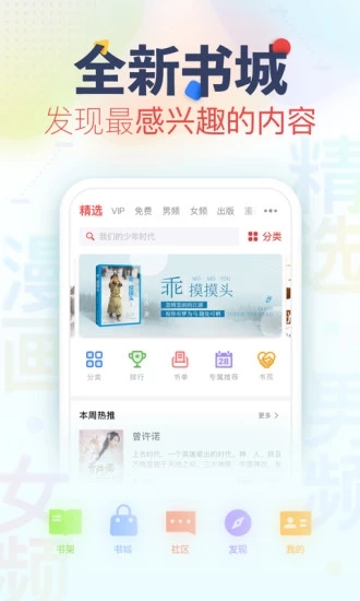 看书神器app官网  v3.2.5图1