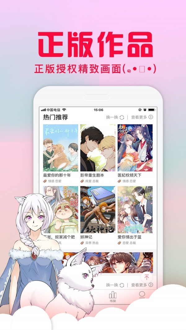 龙族动漫最新版  v1.0.4图1