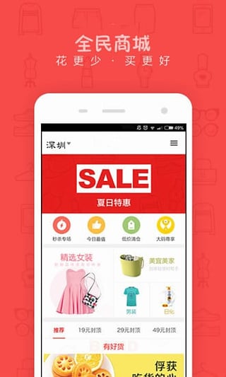 国民在线  v3.2.01图5