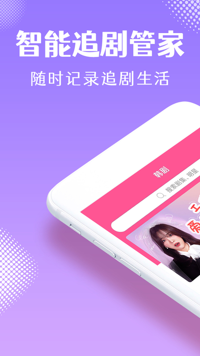 韩小圈  v1.6图3