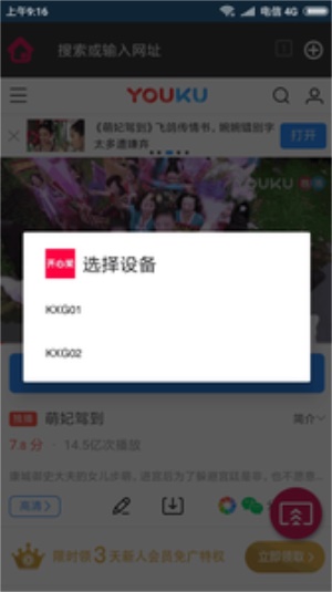 开心果安卓版  v4.0.0图2