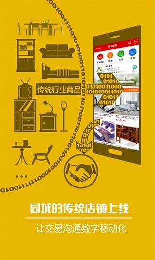 我连网  v1.27图4