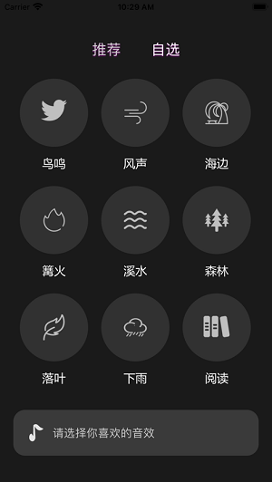 聆乐与心  v1.0.0图1