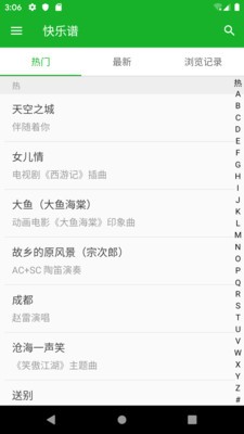 快乐谱  v1.0.0图1