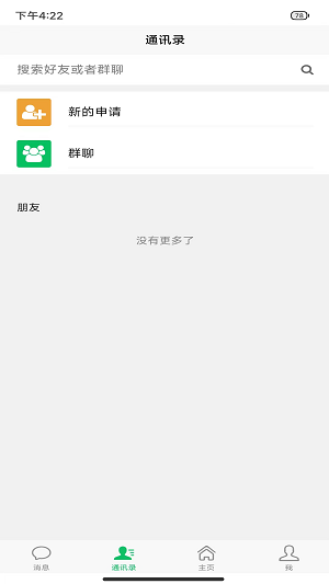 嗯哪宝藏手机版  v1.0.1图1