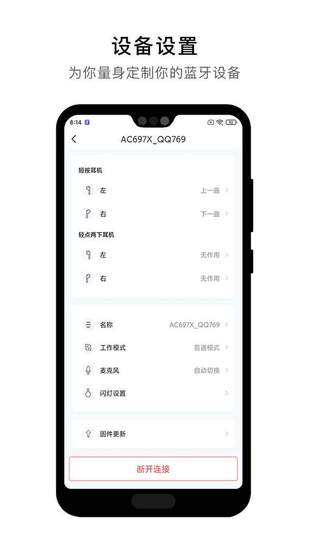 杰理之家  v1.7.8图2