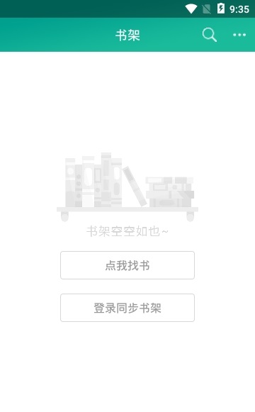 快眼看书小说app下载华为  v1.0.4图2