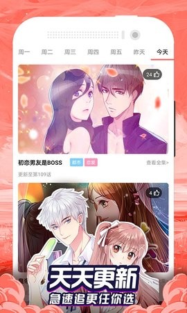 九星漫画安卓版  v1.0图3