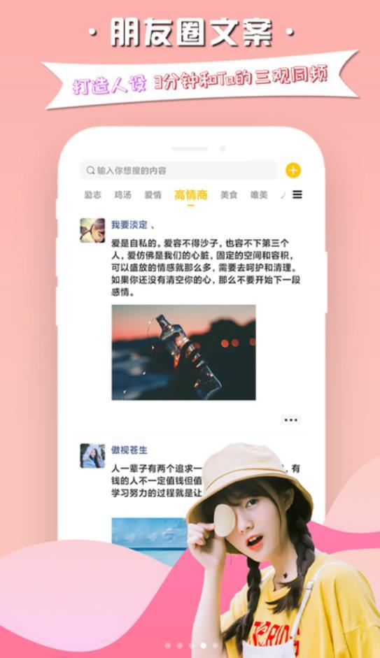 慕小爱2023  v4.6.7图1