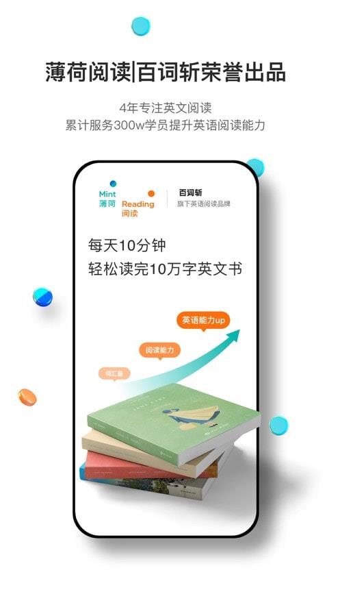 薄荷阅读最新版  v1.9.7图4