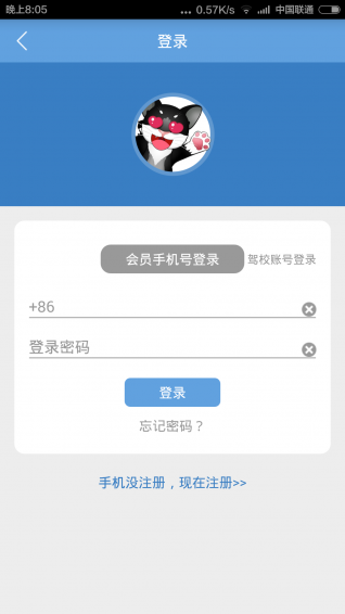 学车不  v2.9.1图3