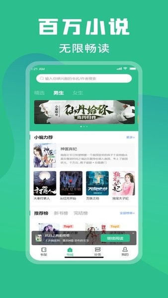 海南乐读小说app官方下载  v1.0图1