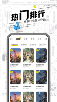 漫节奏漫画安装最新版软件  v1.0.0图2