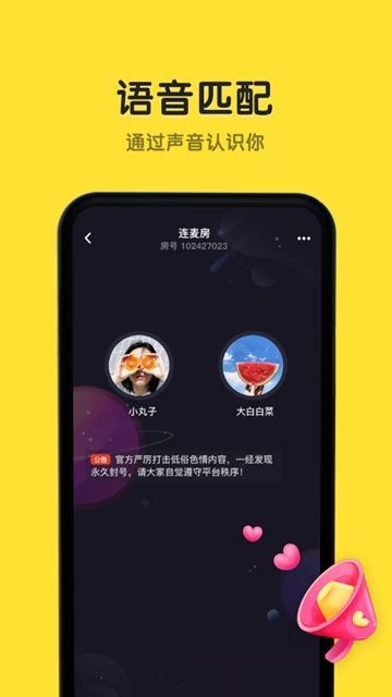 恋爱物语2022  v1.7.0图1