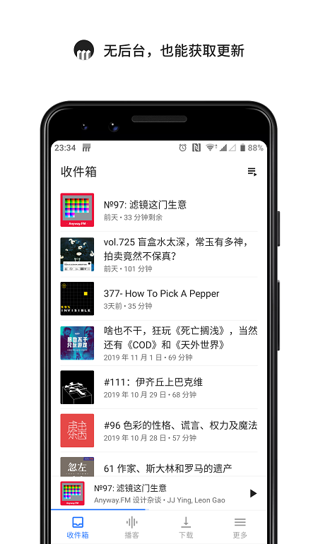 海盗电台  v1.5.7图3