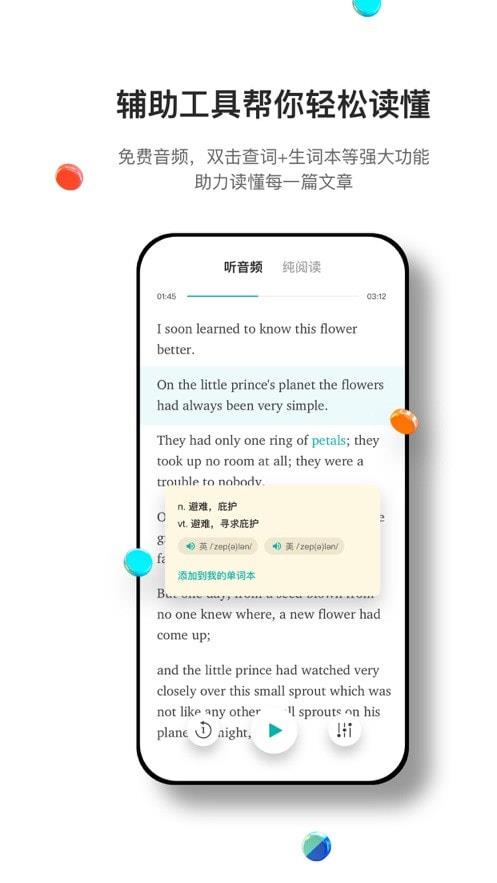 薄荷阅读最新版  v1.9.7图1