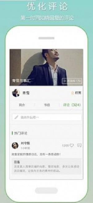 恋听网听书在线下载  v6.5.0图4