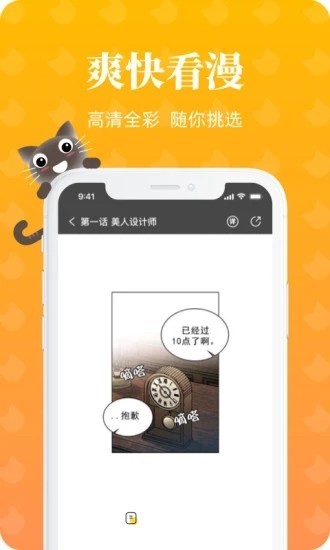懒猫漫画免费漫画页面在线看漫画官网下载