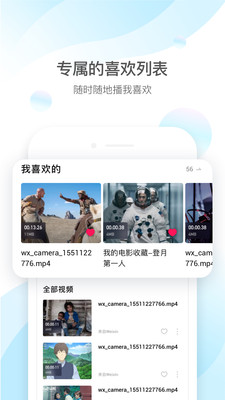 qq影音免费下载安装  v4.3.2图1