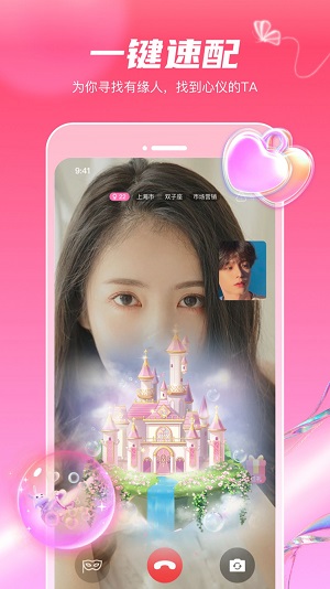 觅妍交友app  v1.1.2图1