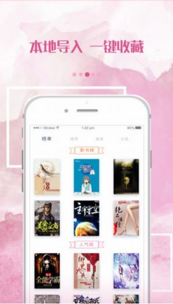 落秋小说app官方版  v2.20.08图1