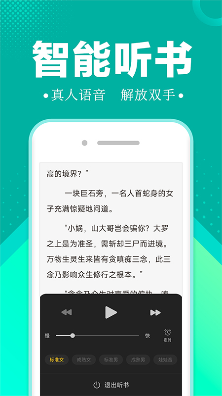 满阅小说app1.59