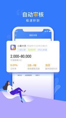 乐易贷免费版  v2.0.0图1