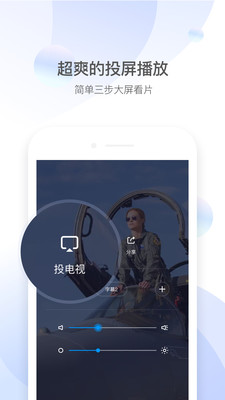 QQ影音下载2023豌豆荚  v4.3.2图5