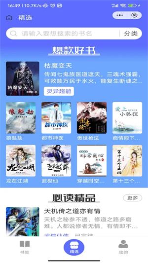 龙渊小说百度百科  v4.04.01图1