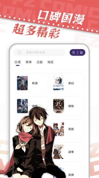 漫天星漫画2023最新版  v2.0.0图2