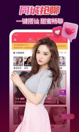 女聊视频交友安卓版  v1.0图2