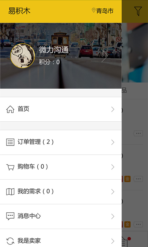 易积木  v1.0图2