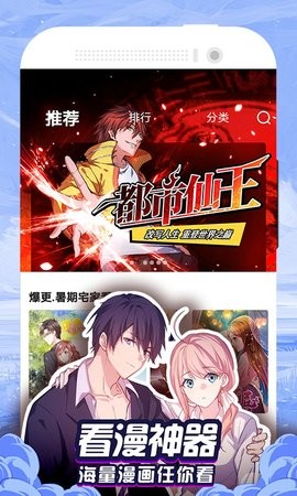 九星漫画安卓版