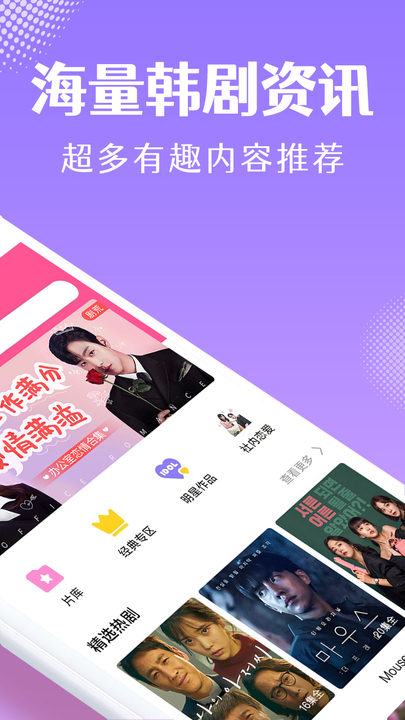 韩剧tv韩小圈下载  v1.6图2