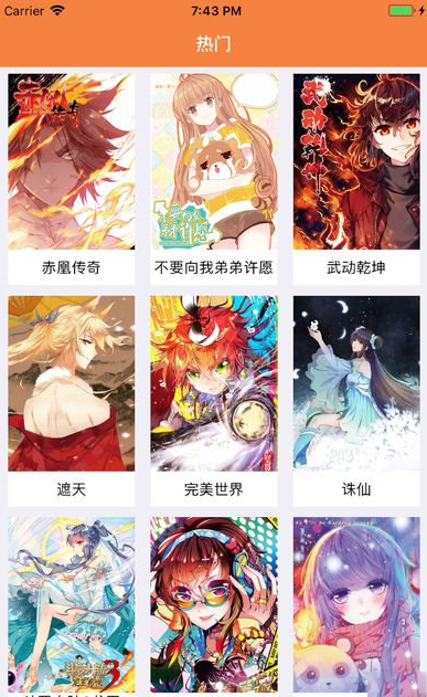 斗破苍穹漫画星球  v3.38图3