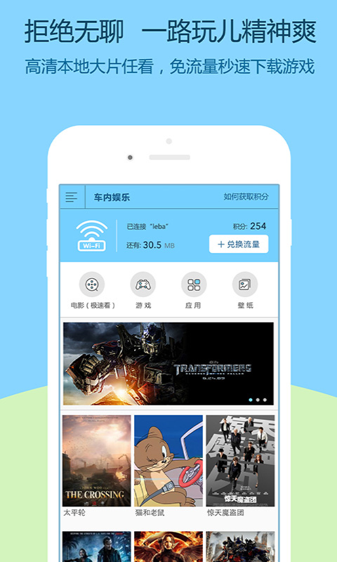 大巴管家  v2.1.1图2