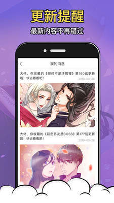 酒窝漫画手机版  v2.7.1图3