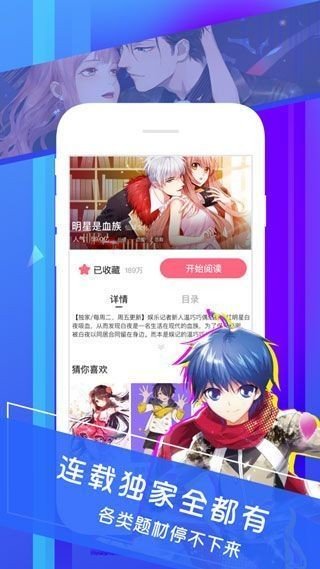 谜妹轻量版安卓版  v2.1图3