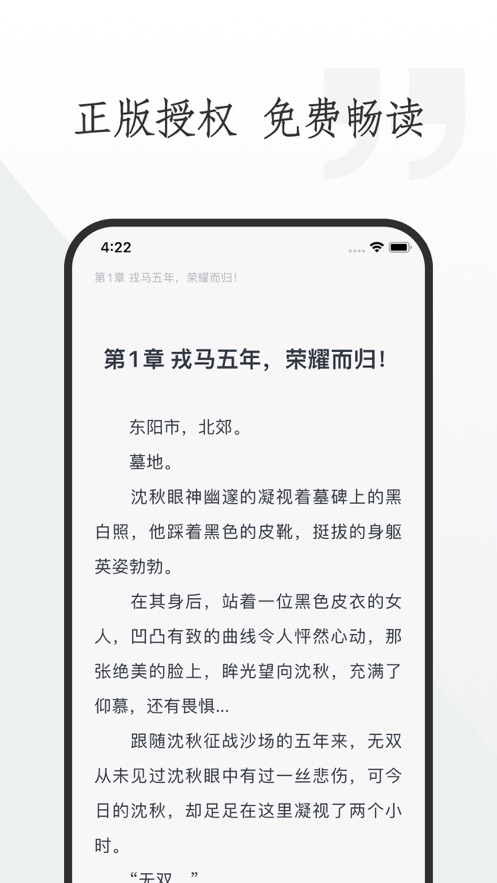 米橙小说2024  v1.0图2