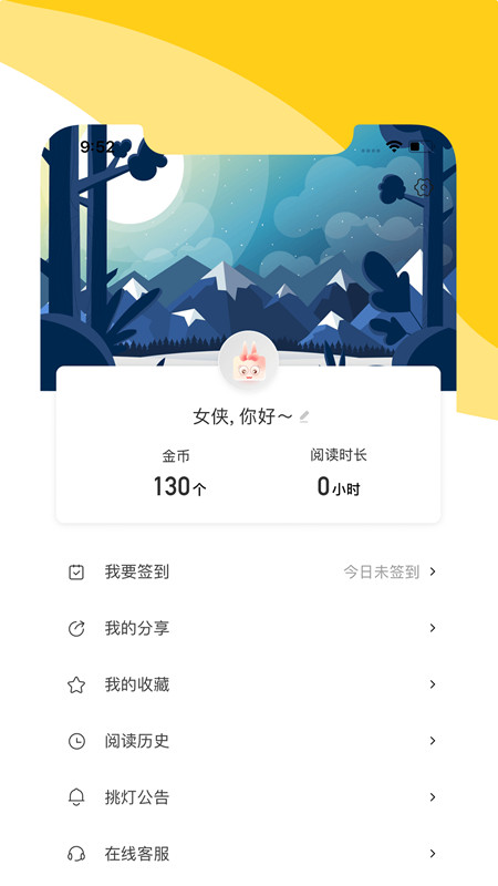 猫声听书app  v1.0图1