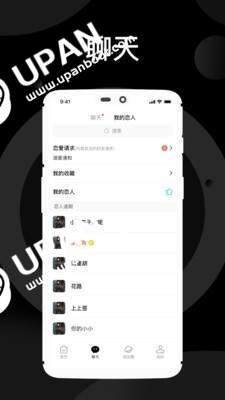 溺爱安卓版  v1.0图3