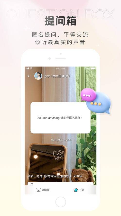 轻盐交友2023  v1.0图1