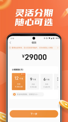 钱多美2024  v3.5.3图3