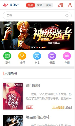 蜜图小说app  v1.0.26图5