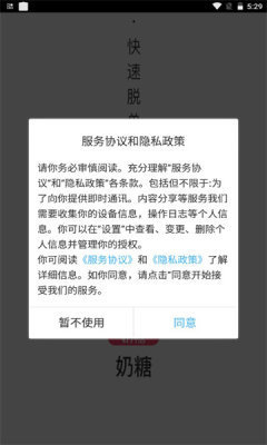 奶糖聊天交友2023  v1.0图1