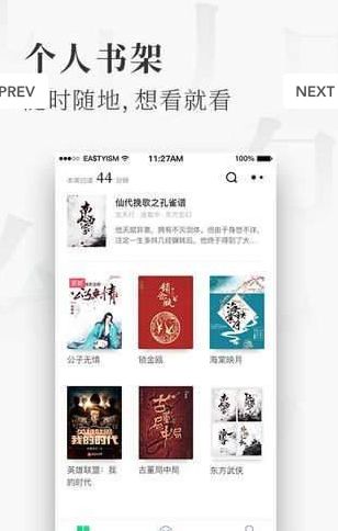 蜜瓜小说app  v2.0.0.1图2