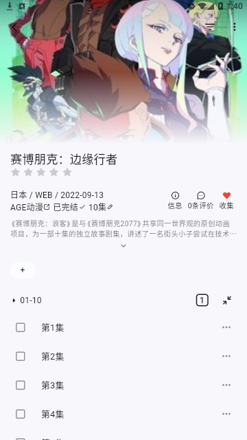 姬次元动漫app  v2.1图1