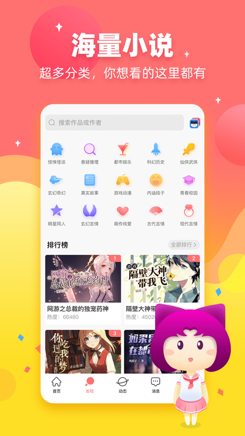 迷说对话小说2023  v1.5.0.1图3