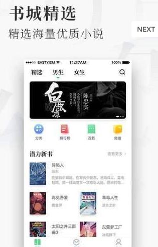 蜜瓜小说app  v2.0.0.1图3