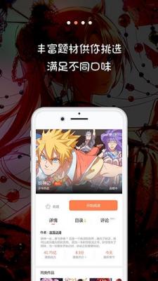 米读漫画屋app  v28.9图3